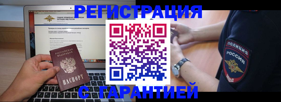 временная регистрация законно в Каспийске